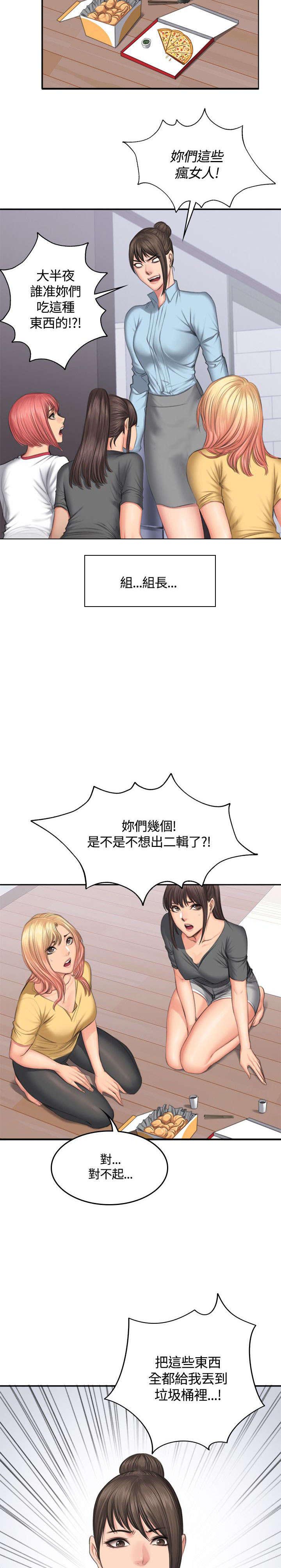 《我和美女姐姐的秘密》漫画最新章节第48章：理由免费下拉式在线观看章节第【7】张图片