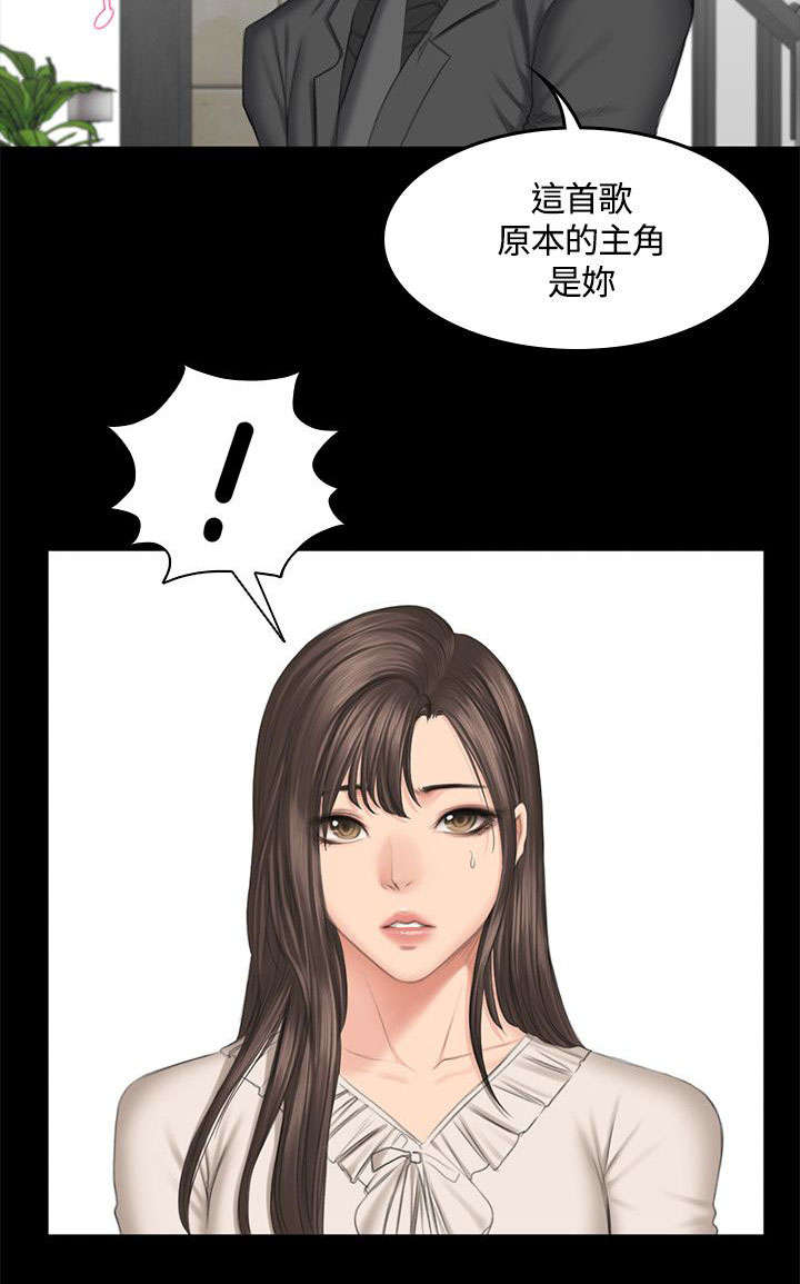 《我和美女姐姐的秘密》漫画最新章节第48章：理由免费下拉式在线观看章节第【9】张图片