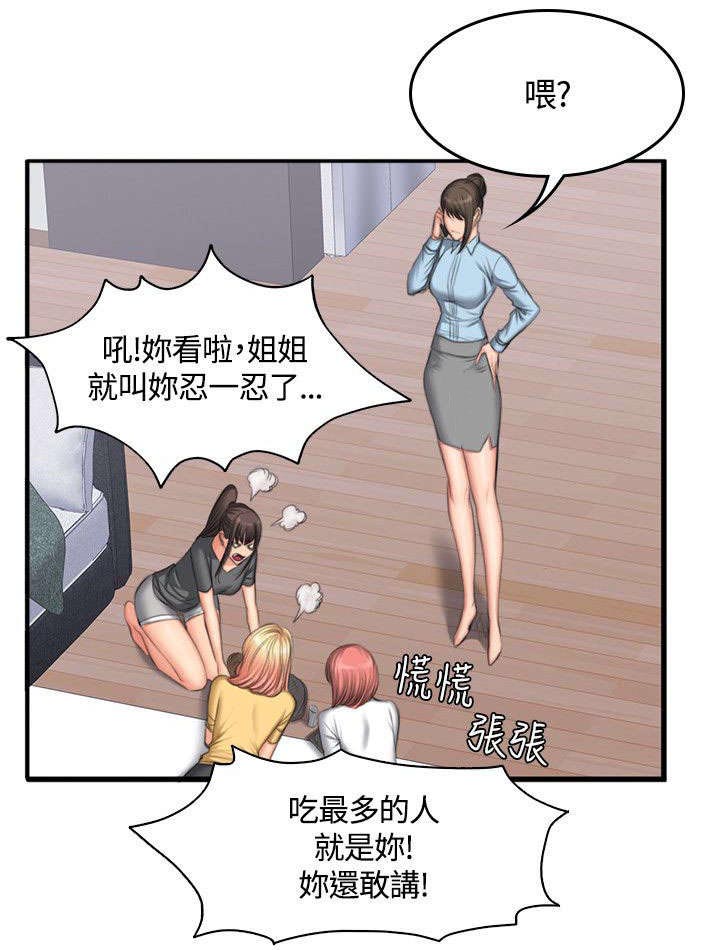 《我和美女姐姐的秘密》漫画最新章节第48章：理由免费下拉式在线观看章节第【5】张图片