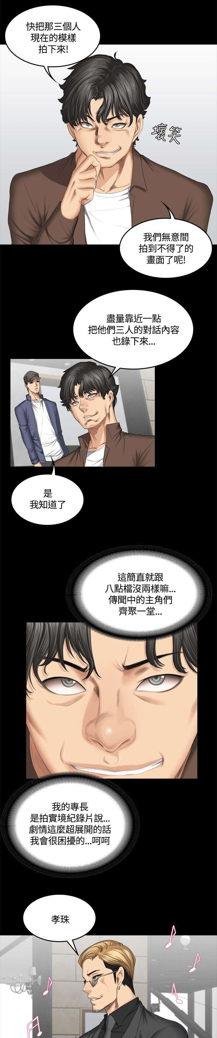 《我和美女姐姐的秘密》漫画最新章节第48章：理由免费下拉式在线观看章节第【10】张图片