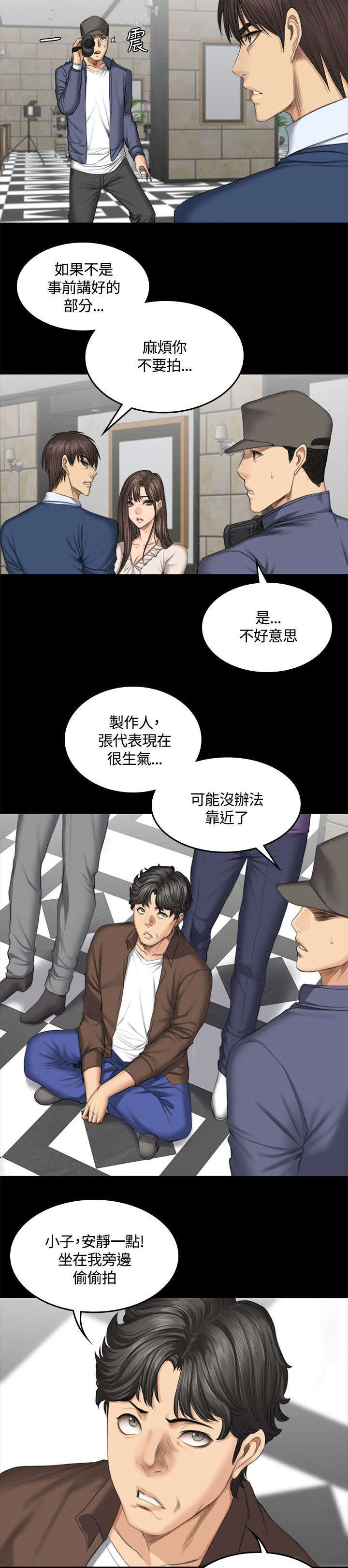 《我和美女姐姐的秘密》漫画最新章节第49章：八点档免费下拉式在线观看章节第【8】张图片