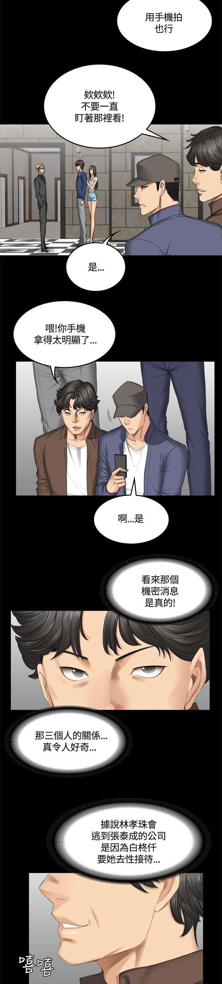 《我和美女姐姐的秘密》漫画最新章节第49章：八点档免费下拉式在线观看章节第【7】张图片