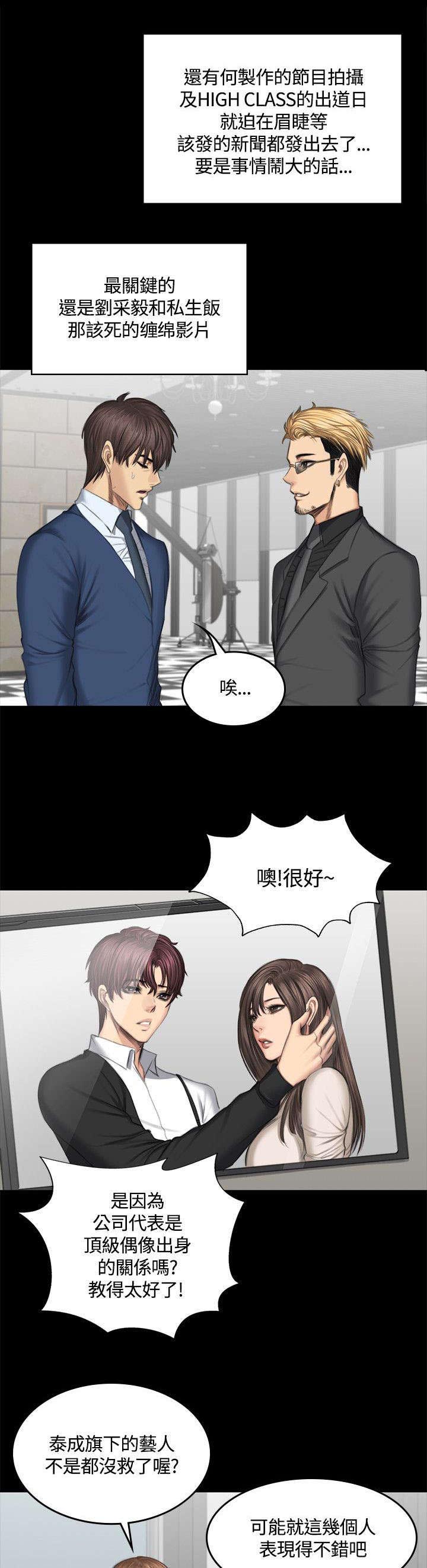 《我和美女姐姐的秘密》漫画最新章节第49章：八点档免费下拉式在线观看章节第【4】张图片