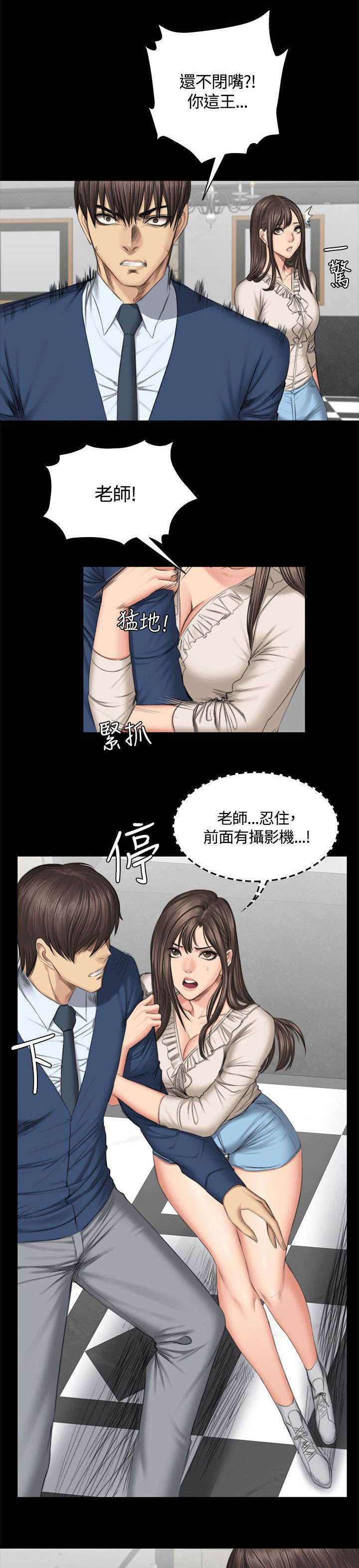 《我和美女姐姐的秘密》漫画最新章节第49章：八点档免费下拉式在线观看章节第【9】张图片