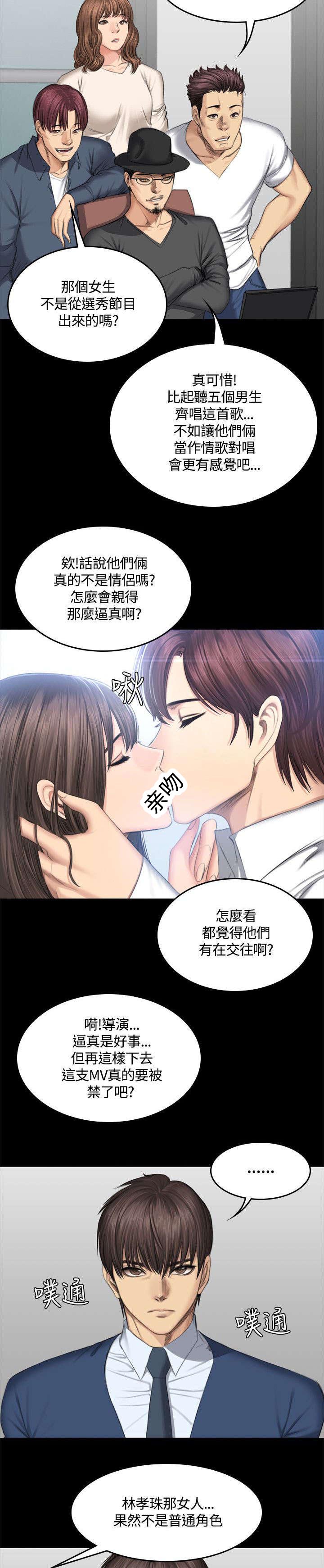 《我和美女姐姐的秘密》漫画最新章节第49章：八点档免费下拉式在线观看章节第【3】张图片