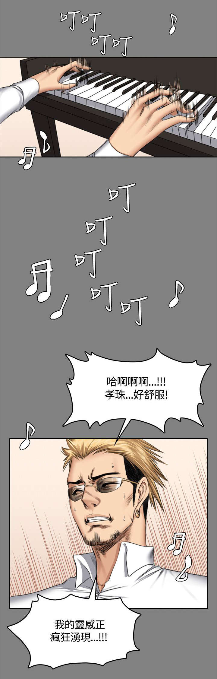 《我和美女姐姐的秘密》漫画最新章节第51章：曾经免费下拉式在线观看章节第【5】张图片