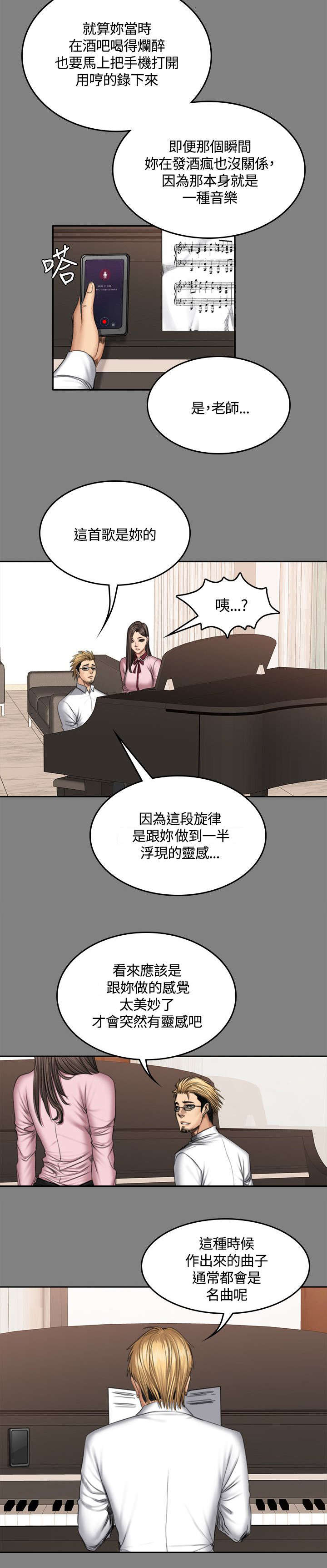 《我和美女姐姐的秘密》漫画最新章节第51章：曾经免费下拉式在线观看章节第【8】张图片