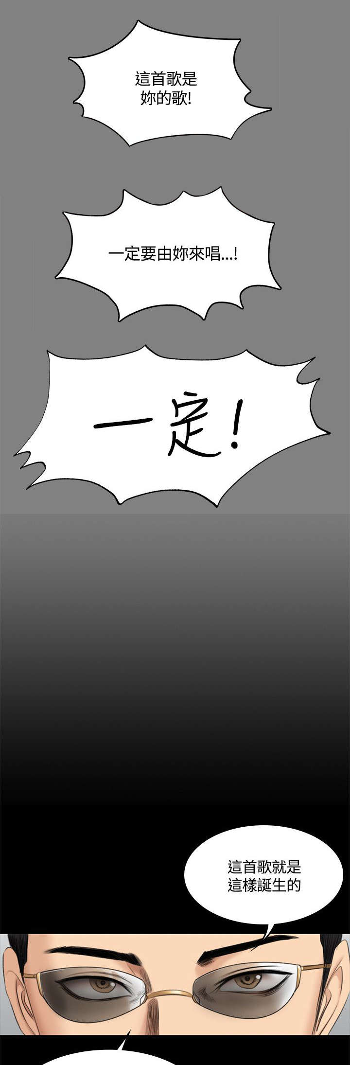 《我和美女姐姐的秘密》漫画最新章节第51章：曾经免费下拉式在线观看章节第【4】张图片