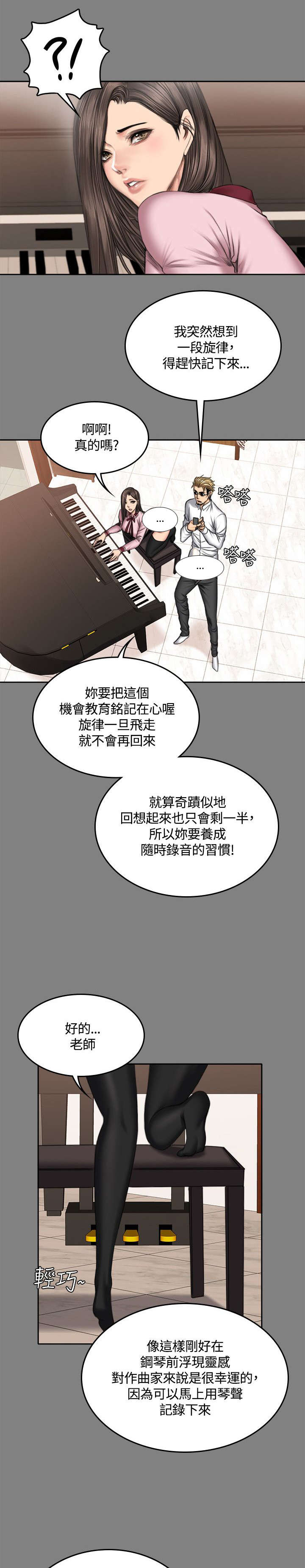 《我和美女姐姐的秘密》漫画最新章节第51章：曾经免费下拉式在线观看章节第【9】张图片