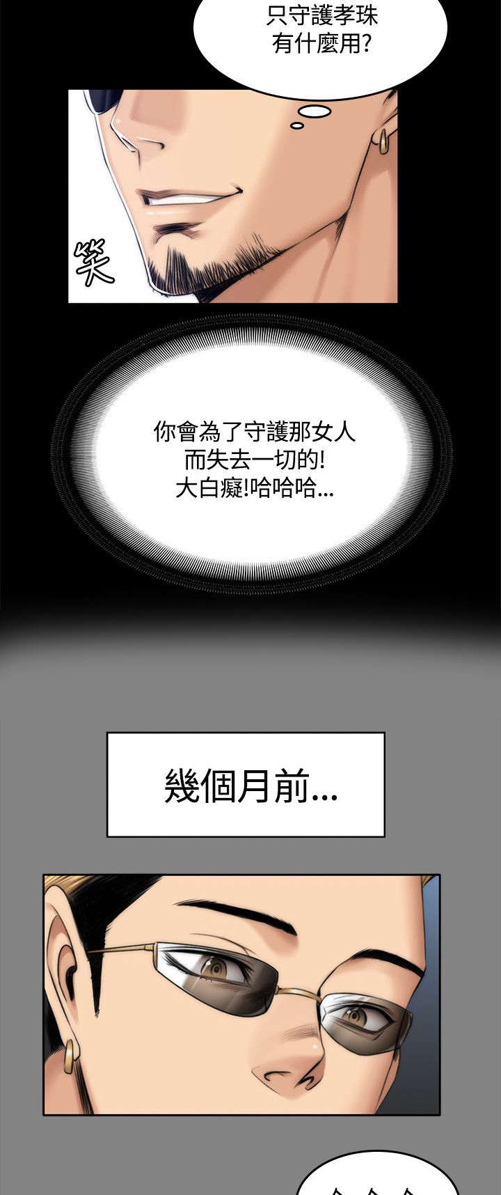 《我和美女姐姐的秘密》漫画最新章节第52章：各种事免费下拉式在线观看章节第【7】张图片