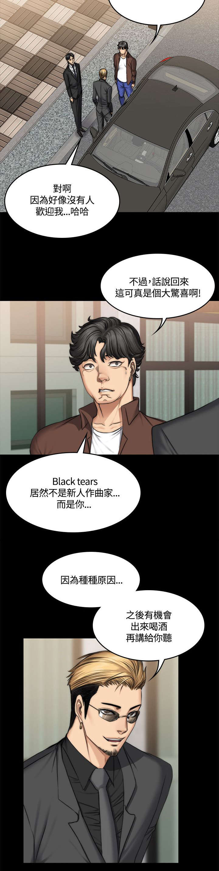 《我和美女姐姐的秘密》漫画最新章节第52章：各种事免费下拉式在线观看章节第【12】张图片