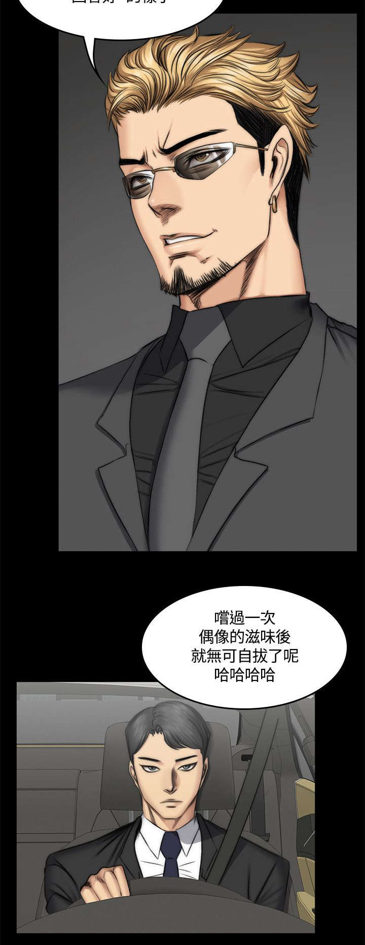 《我和美女姐姐的秘密》漫画最新章节第52章：各种事免费下拉式在线观看章节第【9】张图片