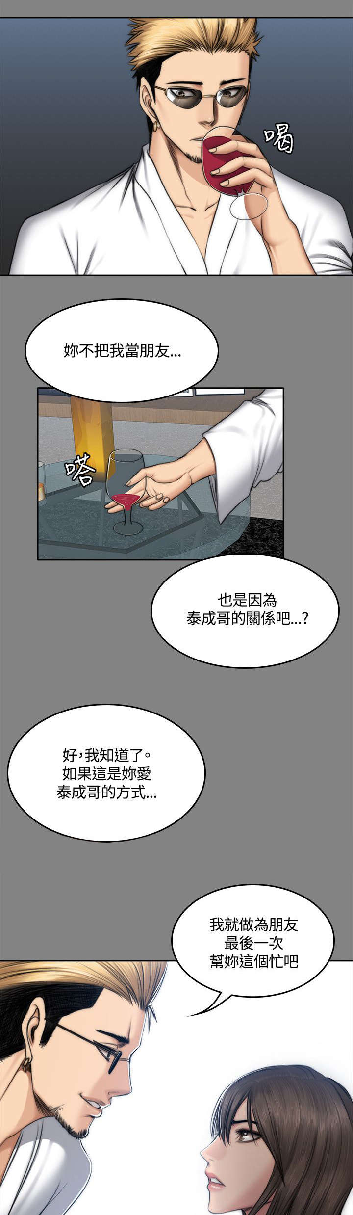 《我和美女姐姐的秘密》漫画最新章节第52章：各种事免费下拉式在线观看章节第【1】张图片