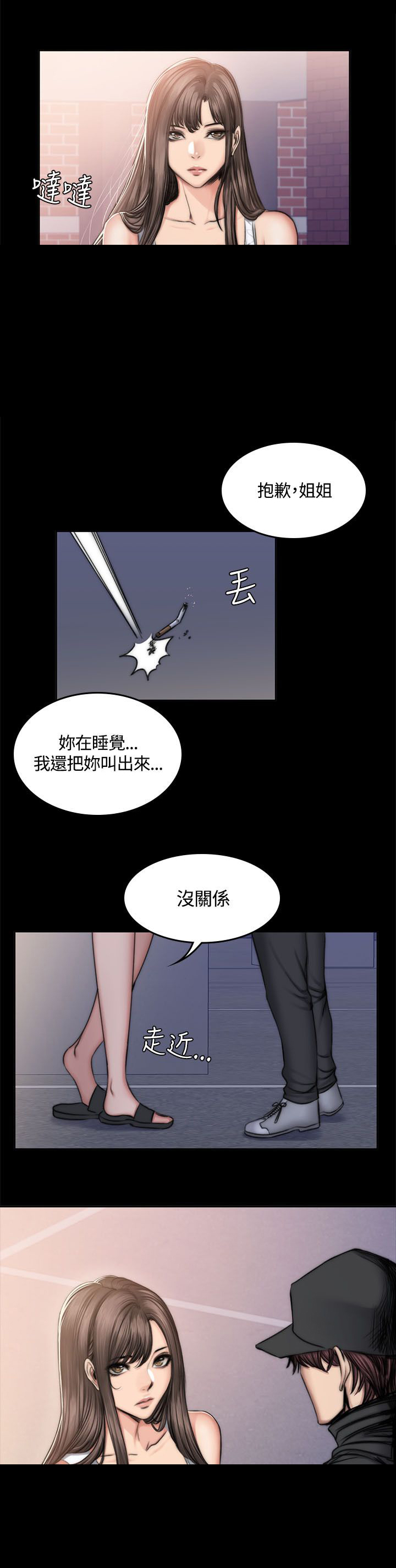 《我和美女姐姐的秘密》漫画最新章节第54章：半夜免费下拉式在线观看章节第【3】张图片