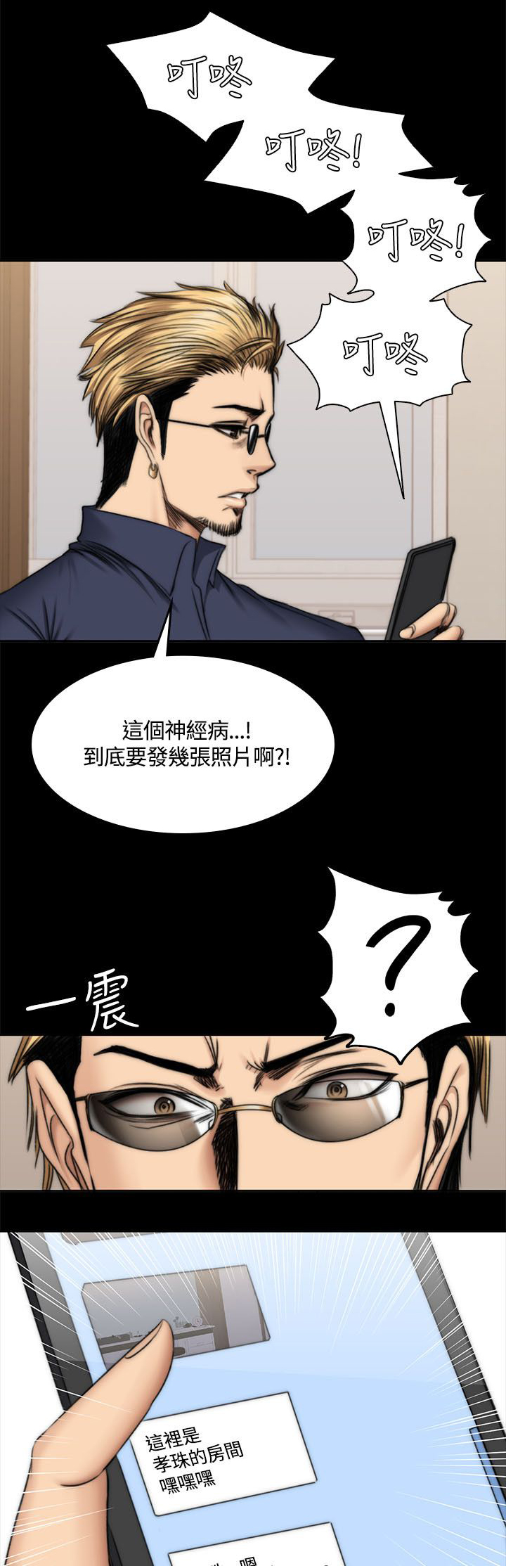 《我和美女姐姐的秘密》漫画最新章节第55章：小屁孩免费下拉式在线观看章节第【5】张图片