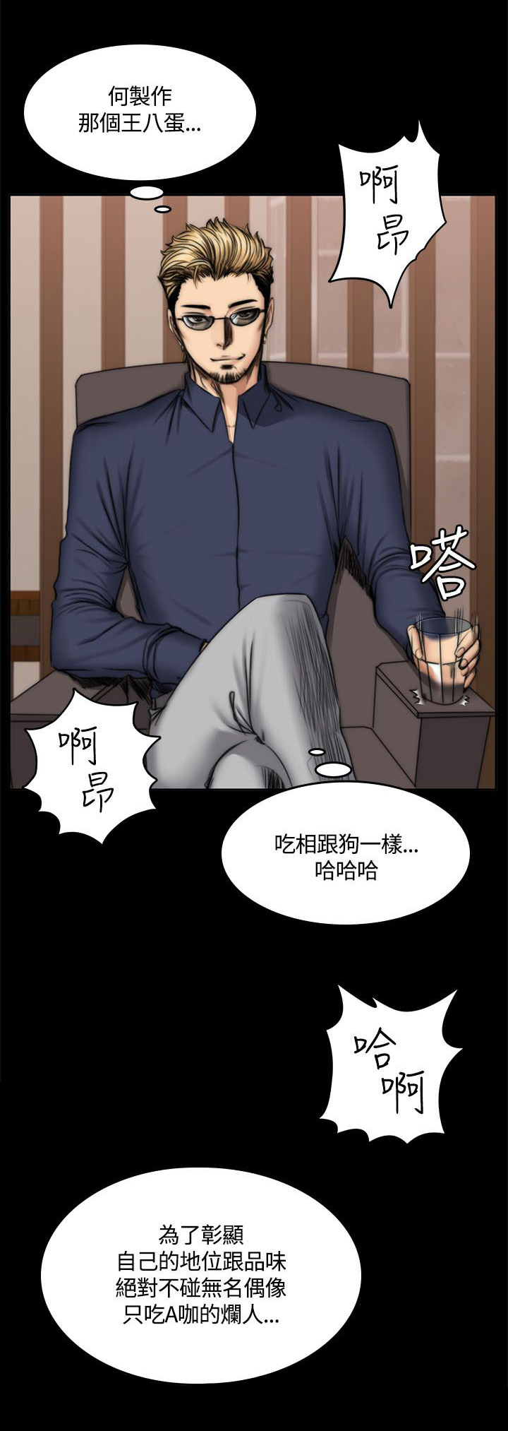 《我和美女姐姐的秘密》漫画最新章节第55章：小屁孩免费下拉式在线观看章节第【9】张图片