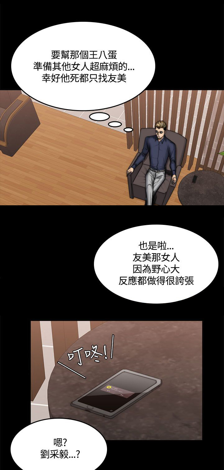 《我和美女姐姐的秘密》漫画最新章节第55章：小屁孩免费下拉式在线观看章节第【8】张图片