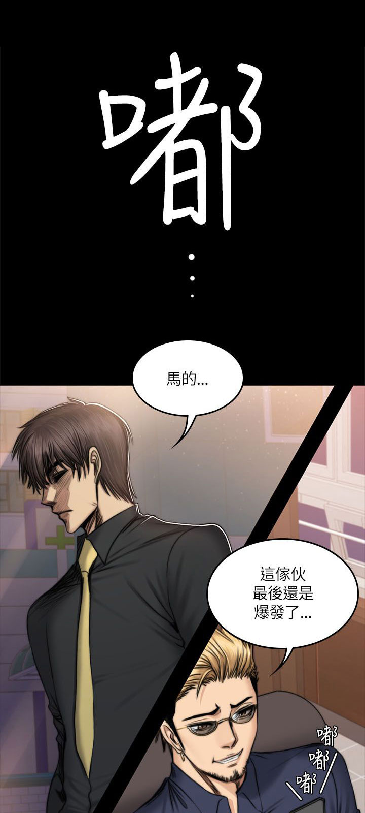 《我和美女姐姐的秘密》漫画最新章节第57章：妙用免费下拉式在线观看章节第【15】张图片