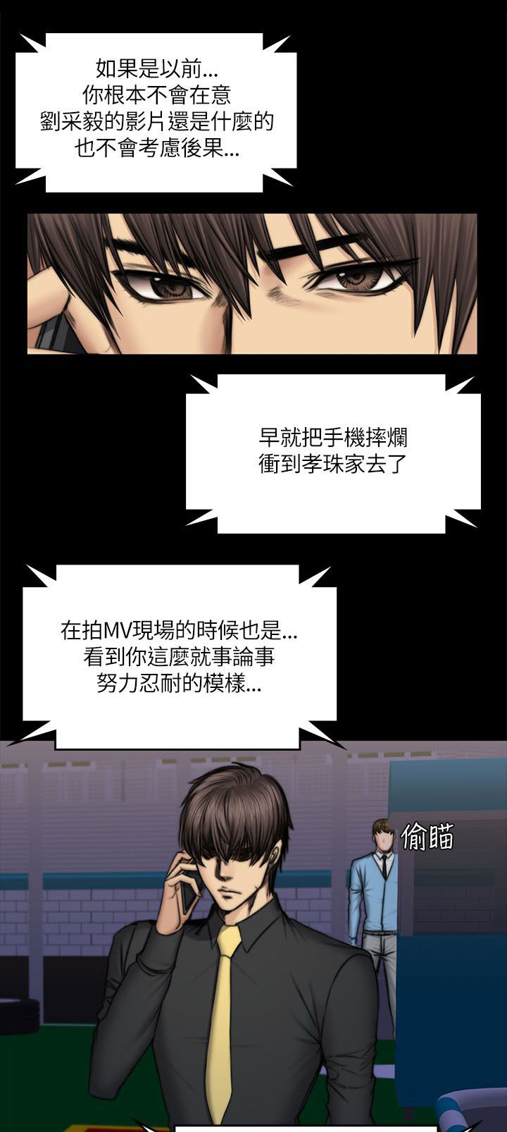 《我和美女姐姐的秘密》漫画最新章节第57章：妙用免费下拉式在线观看章节第【17】张图片