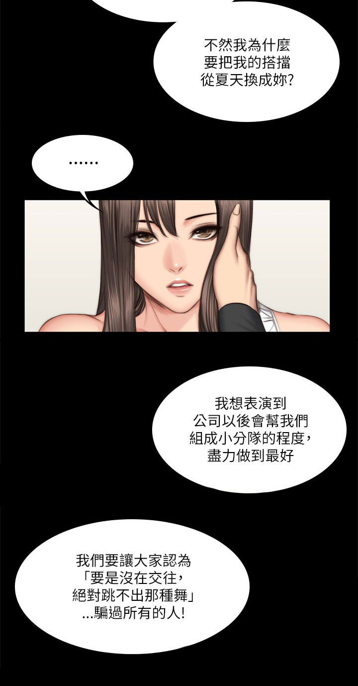 《我和美女姐姐的秘密》漫画最新章节第59章：江夏天免费下拉式在线观看章节第【14】张图片