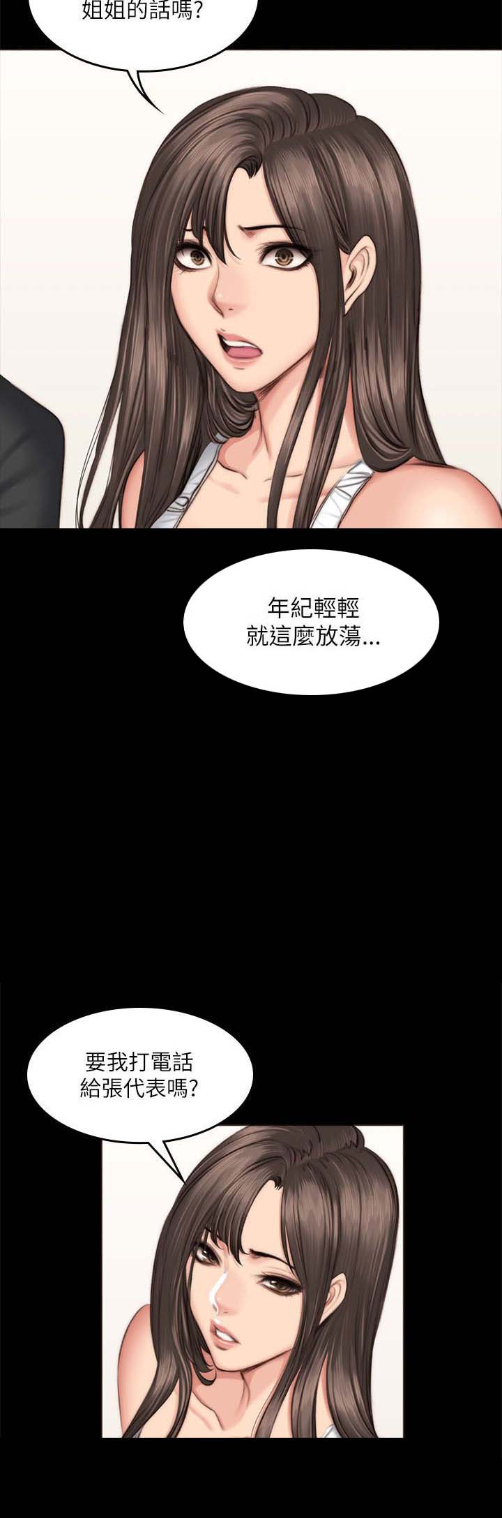 《我和美女姐姐的秘密》漫画最新章节第59章：江夏天免费下拉式在线观看章节第【8】张图片