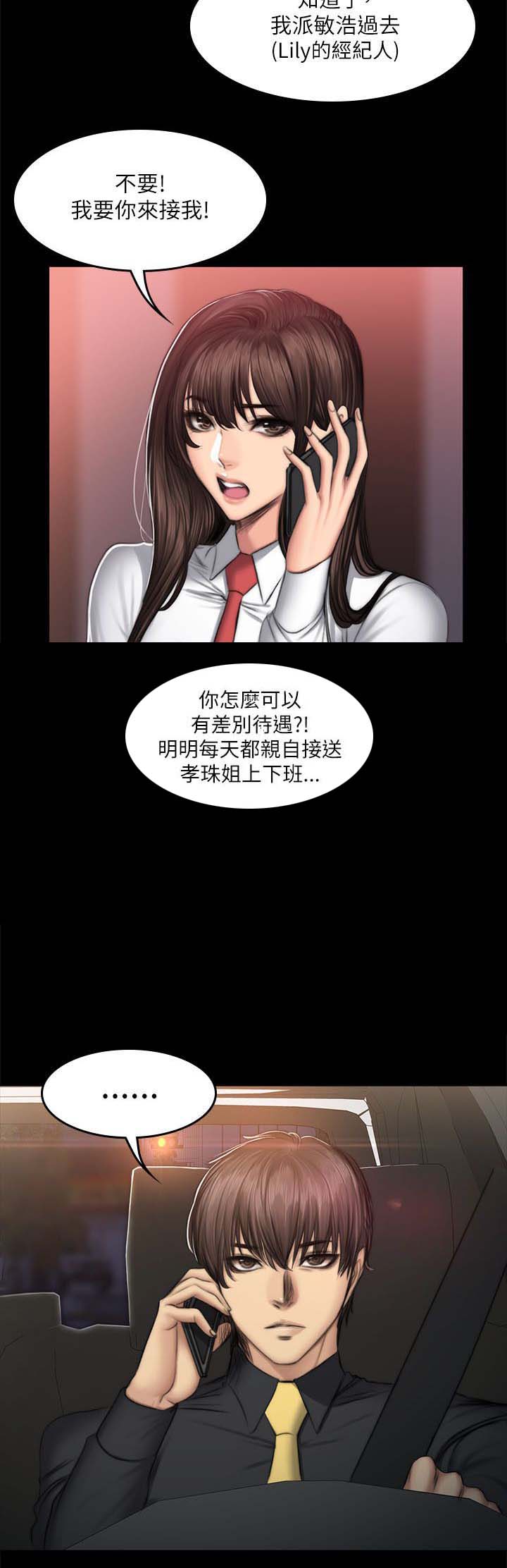 《我和美女姐姐的秘密》漫画最新章节第59章：江夏天免费下拉式在线观看章节第【1】张图片