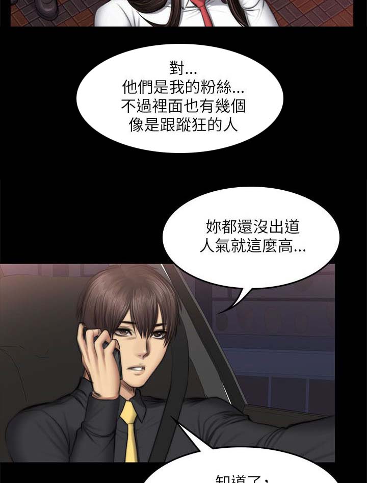 《我和美女姐姐的秘密》漫画最新章节第59章：江夏天免费下拉式在线观看章节第【2】张图片