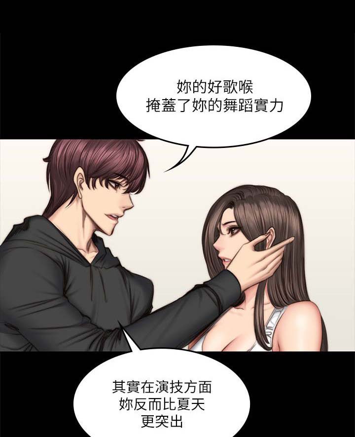 《我和美女姐姐的秘密》漫画最新章节第59章：江夏天免费下拉式在线观看章节第【15】张图片