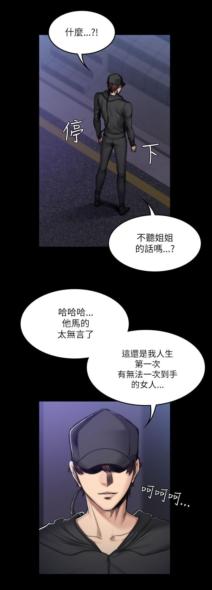 《我和美女姐姐的秘密》漫画最新章节第60章：孝洙免费下拉式在线观看章节第【8】张图片