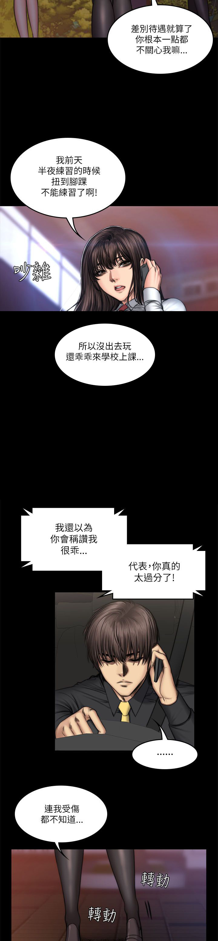 《我和美女姐姐的秘密》漫画最新章节第60章：孝洙免费下拉式在线观看章节第【12】张图片