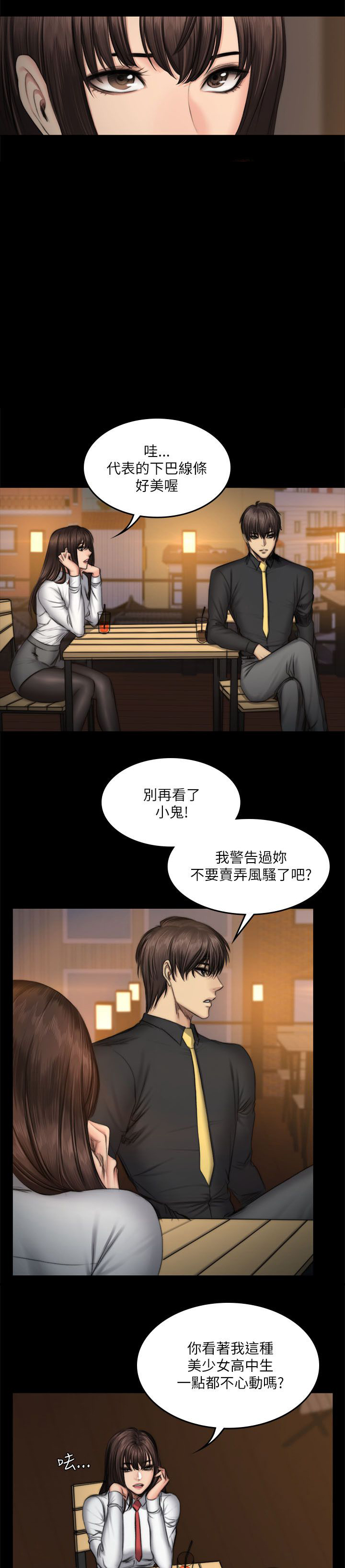 《我和美女姐姐的秘密》漫画最新章节第61章：夏天免费下拉式在线观看章节第【4】张图片