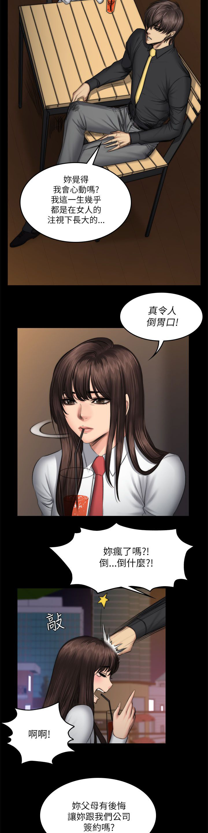 《我和美女姐姐的秘密》漫画最新章节第61章：夏天免费下拉式在线观看章节第【3】张图片