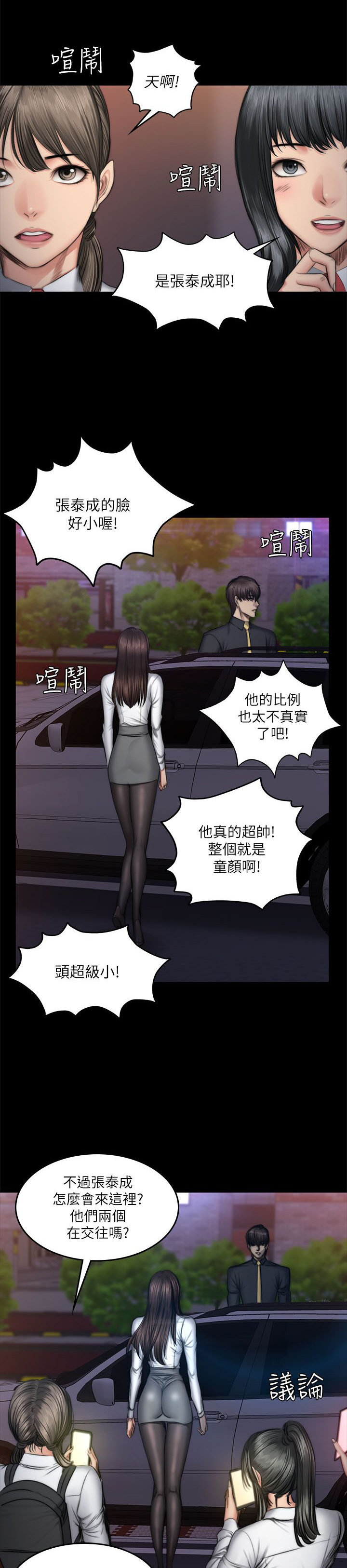 《我和美女姐姐的秘密》漫画最新章节第61章：夏天免费下拉式在线观看章节第【12】张图片