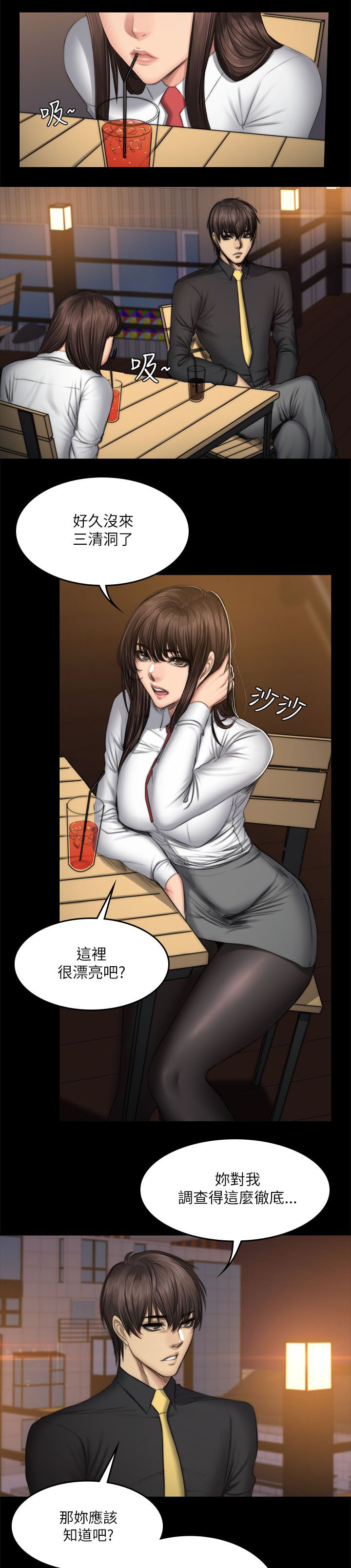 《我和美女姐姐的秘密》漫画最新章节第61章：夏天免费下拉式在线观看章节第【7】张图片