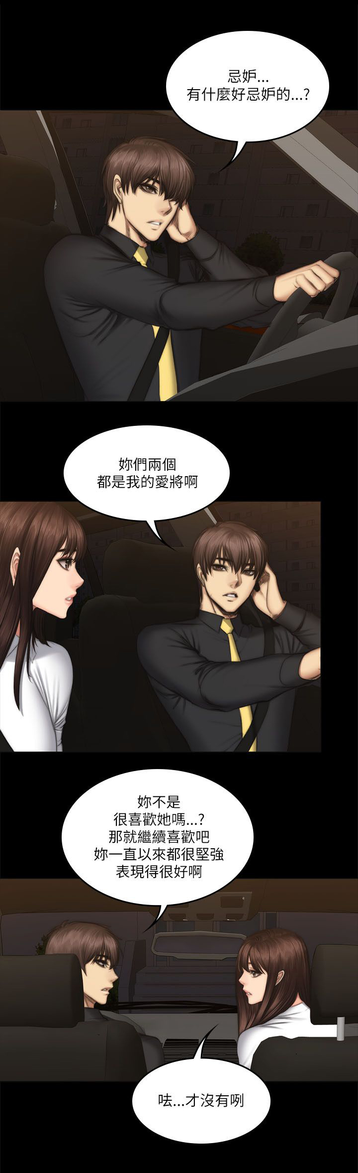 《我和美女姐姐的秘密》漫画最新章节第65章：拉钩免费下拉式在线观看章节第【5】张图片