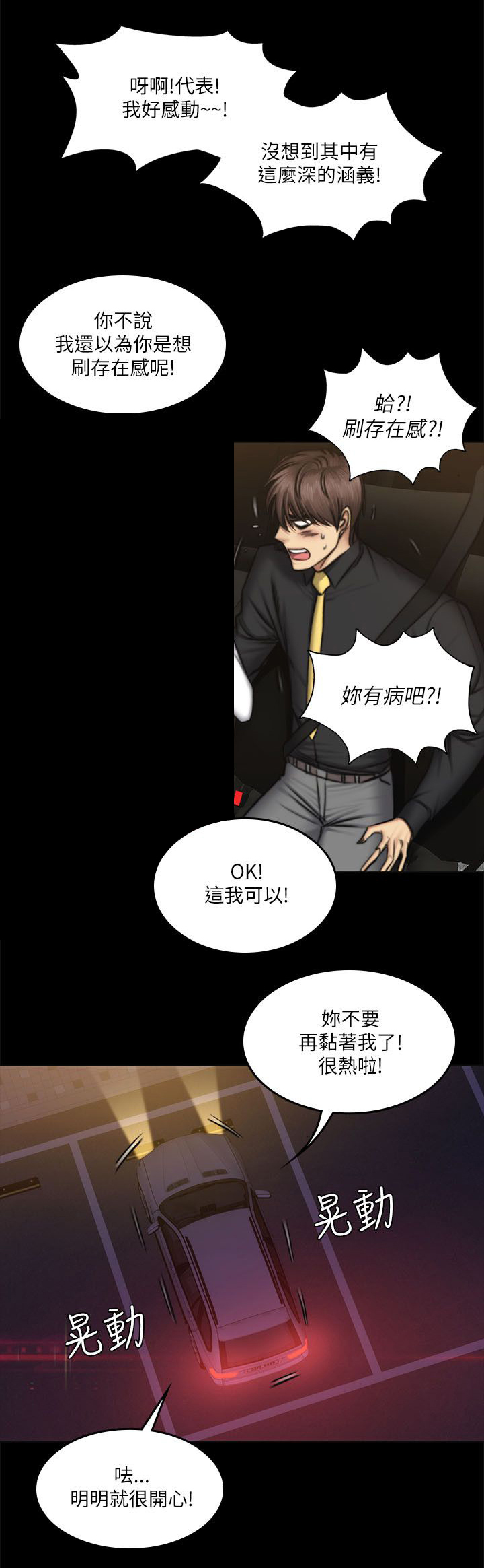 《我和美女姐姐的秘密》漫画最新章节第65章：拉钩免费下拉式在线观看章节第【2】张图片