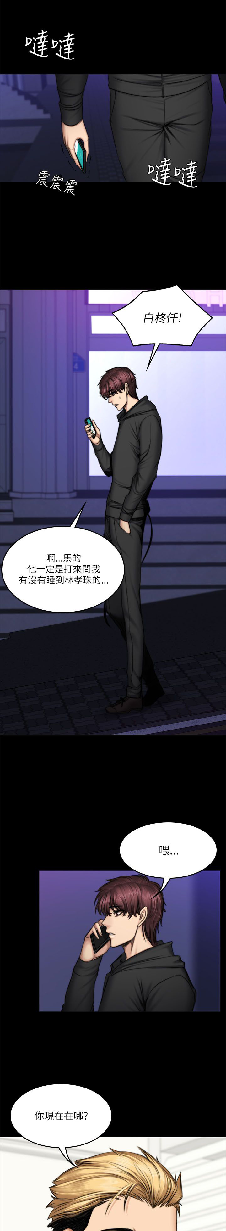 《我和美女姐姐的秘密》漫画最新章节第66章：肤浅免费下拉式在线观看章节第【6】张图片