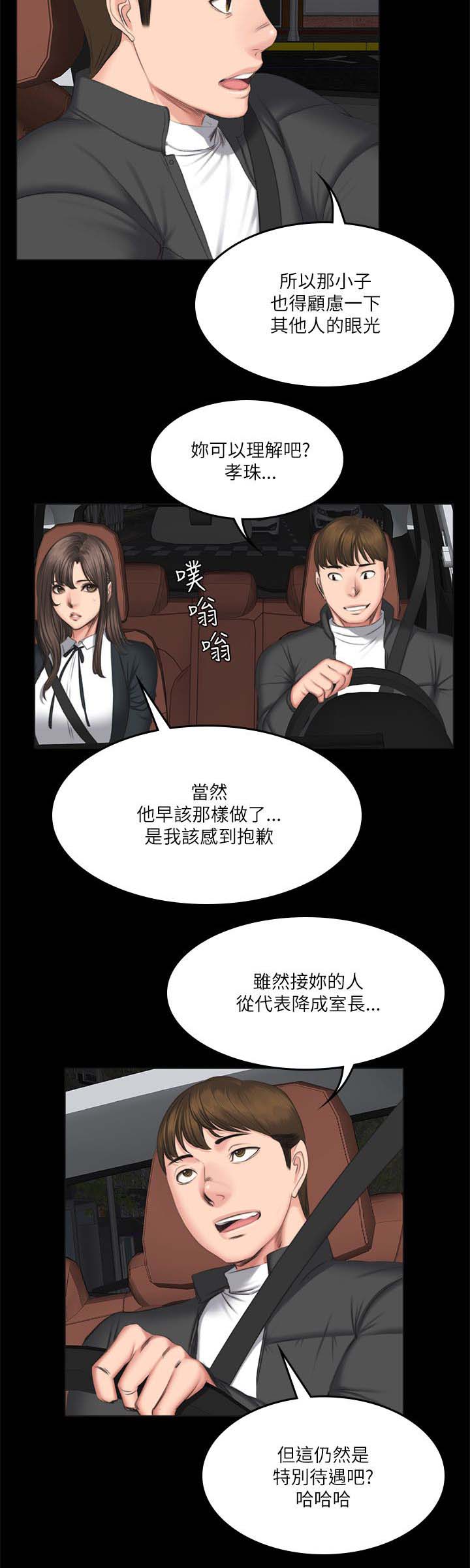 《我和美女姐姐的秘密》漫画最新章节第68章：震怒免费下拉式在线观看章节第【2】张图片