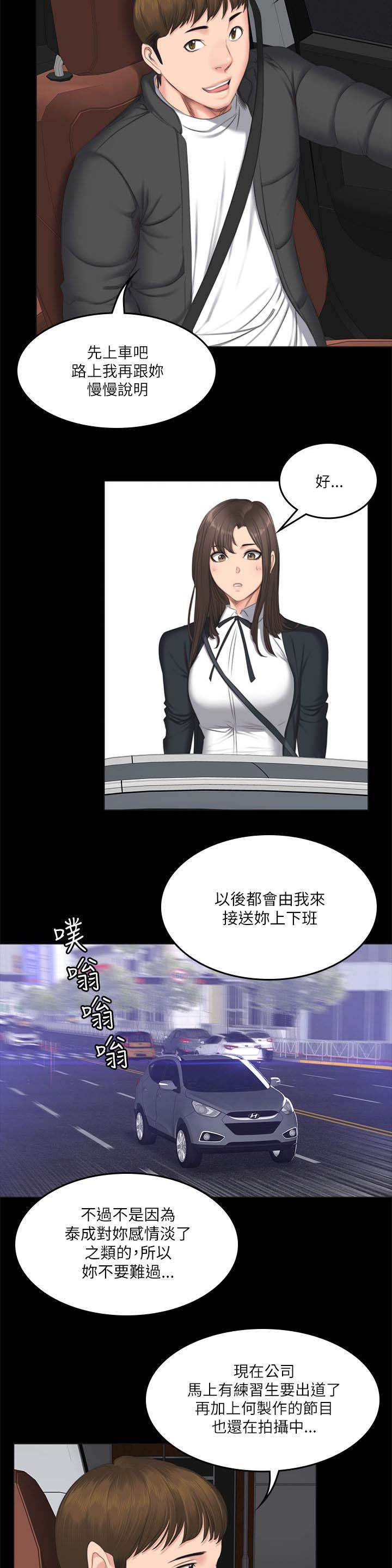 《我和美女姐姐的秘密》漫画最新章节第68章：震怒免费下拉式在线观看章节第【3】张图片