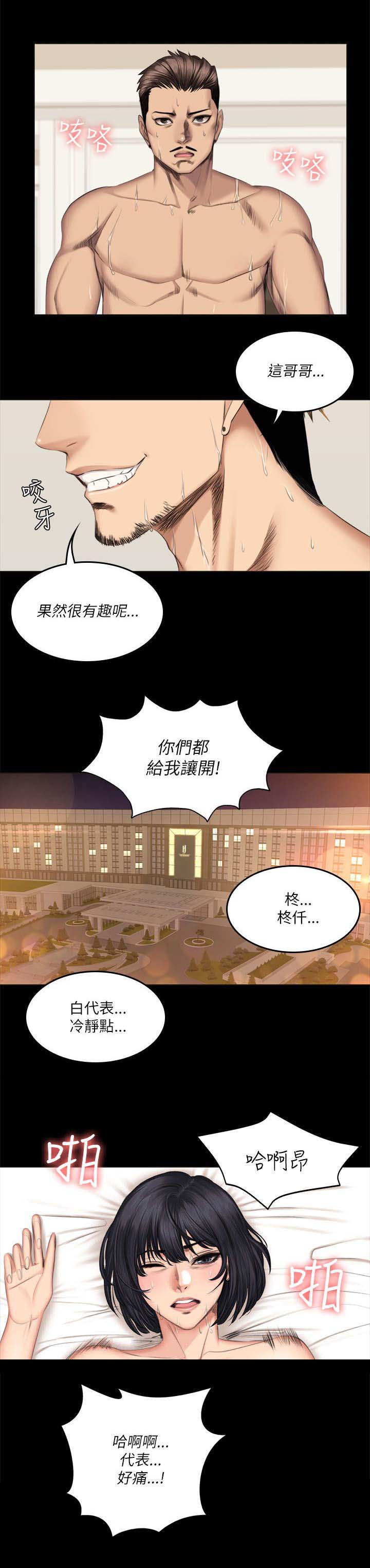 《我和美女姐姐的秘密》漫画最新章节第68章：震怒免费下拉式在线观看章节第【7】张图片