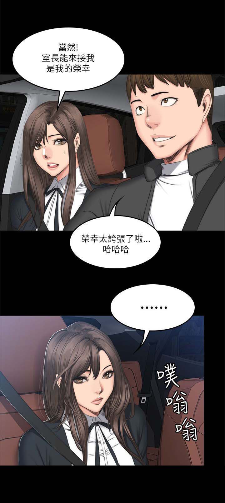 《我和美女姐姐的秘密》漫画最新章节第68章：震怒免费下拉式在线观看章节第【1】张图片