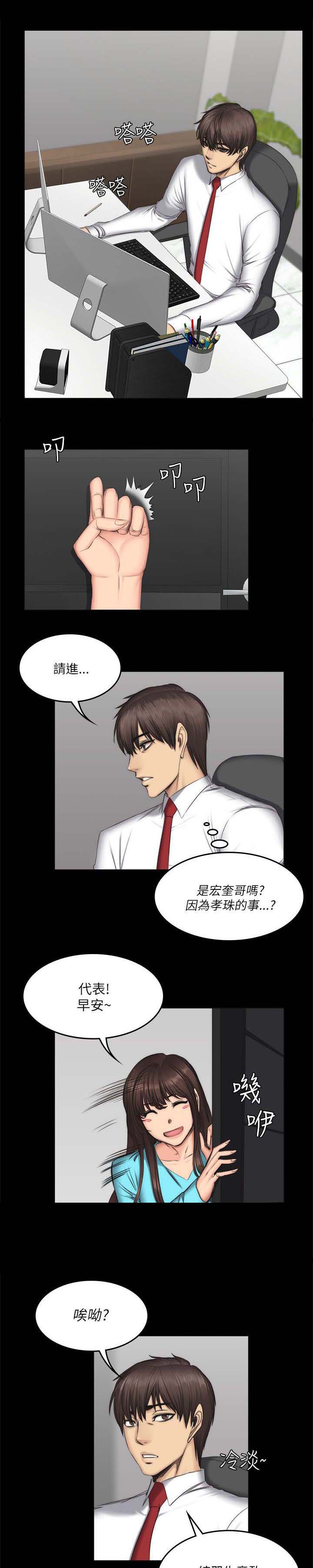 《我和美女姐姐的秘密》漫画最新章节第69章：约谈免费下拉式在线观看章节第【7】张图片