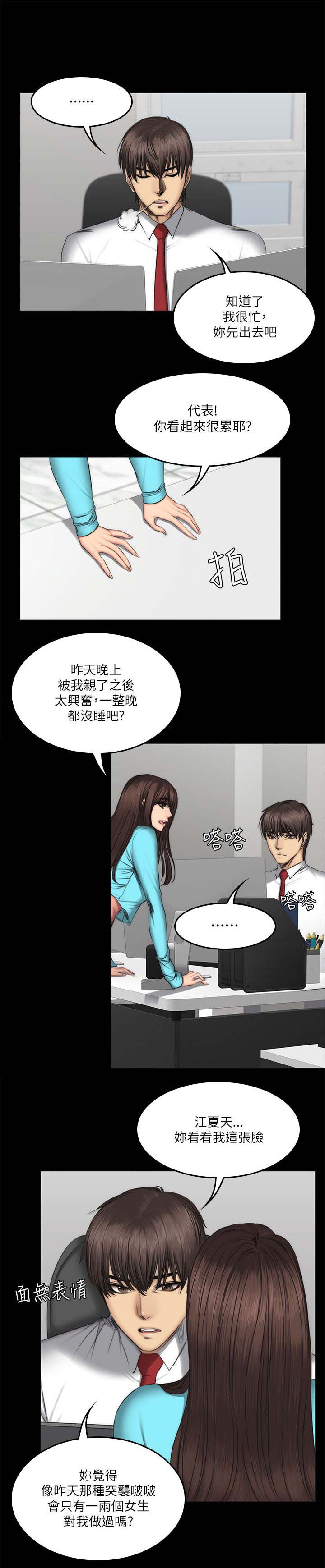 《我和美女姐姐的秘密》漫画最新章节第69章：约谈免费下拉式在线观看章节第【5】张图片