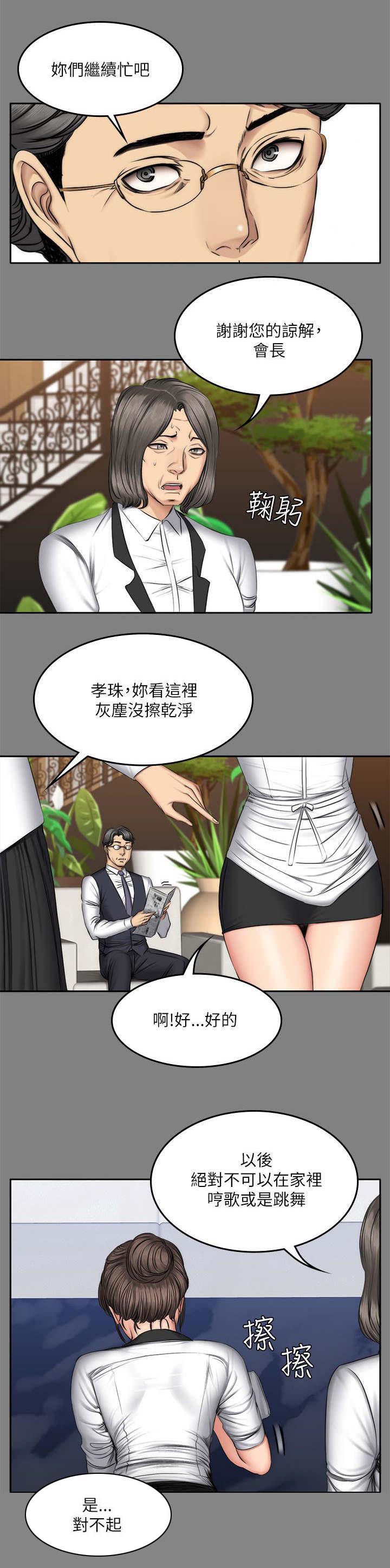 《我和美女姐姐的秘密》漫画最新章节第71章：过去免费下拉式在线观看章节第【2】张图片