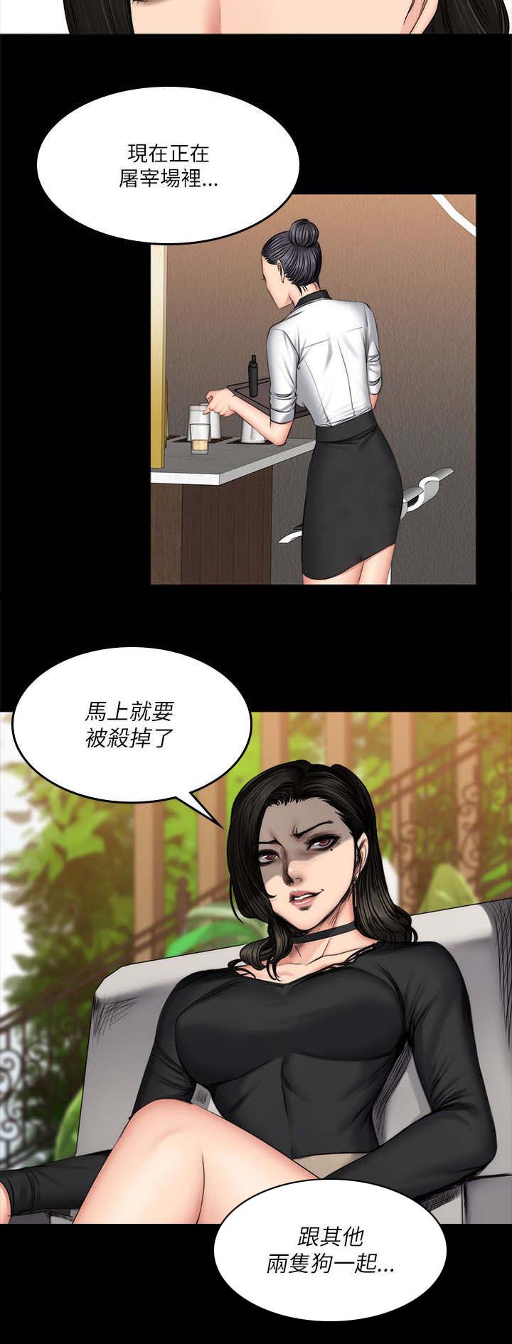 《我和美女姐姐的秘密》漫画最新章节第71章：过去免费下拉式在线观看章节第【8】张图片