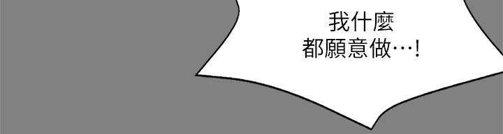 《我和美女姐姐的秘密》漫画最新章节第73章：玩具免费下拉式在线观看章节第【12】张图片