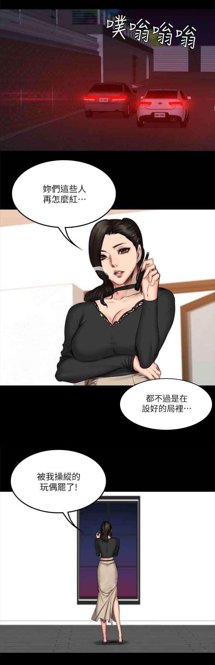 《我和美女姐姐的秘密》漫画最新章节第73章：玩具免费下拉式在线观看章节第【1】张图片