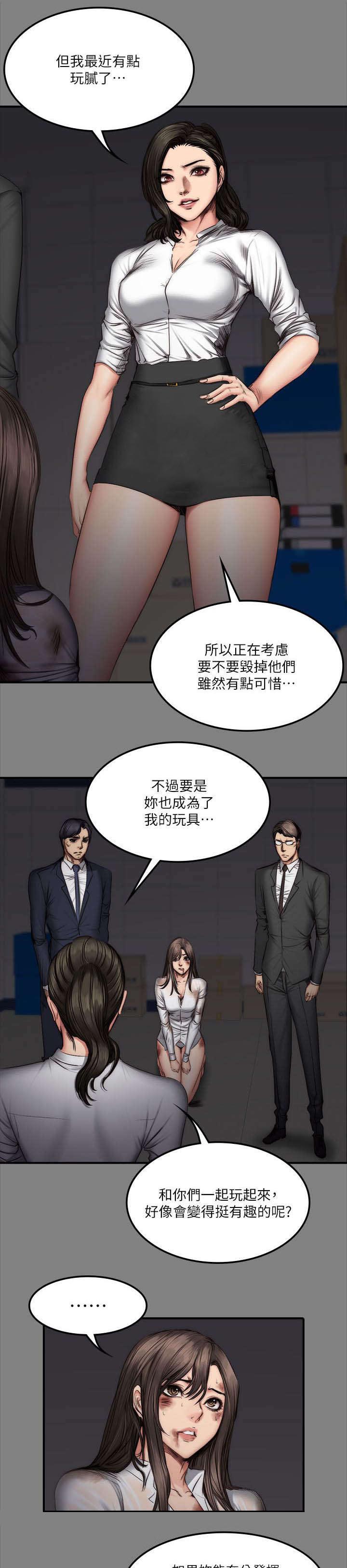 《我和美女姐姐的秘密》漫画最新章节第73章：玩具免费下拉式在线观看章节第【8】张图片