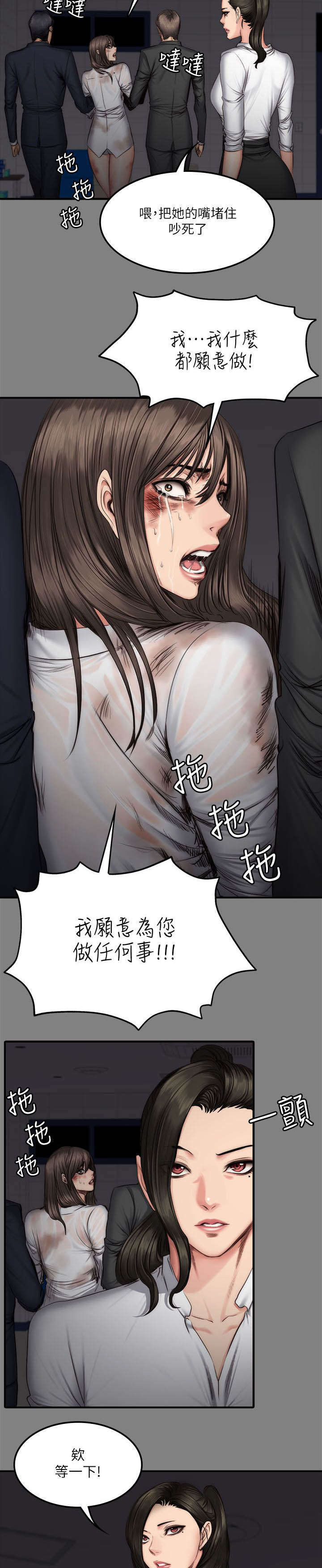 《我和美女姐姐的秘密》漫画最新章节第73章：玩具免费下拉式在线观看章节第【14】张图片