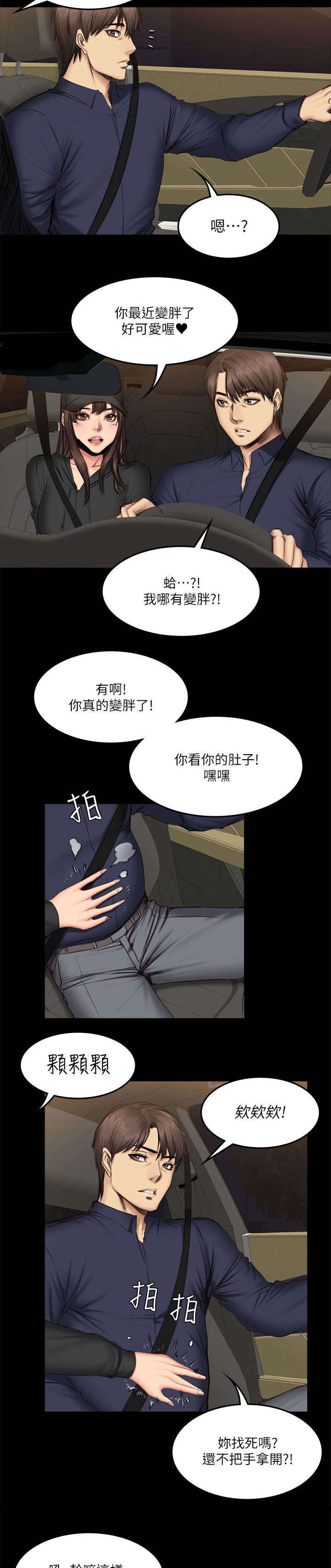 《我和美女姐姐的秘密》漫画最新章节第75章：夜出免费下拉式在线观看章节第【6】张图片